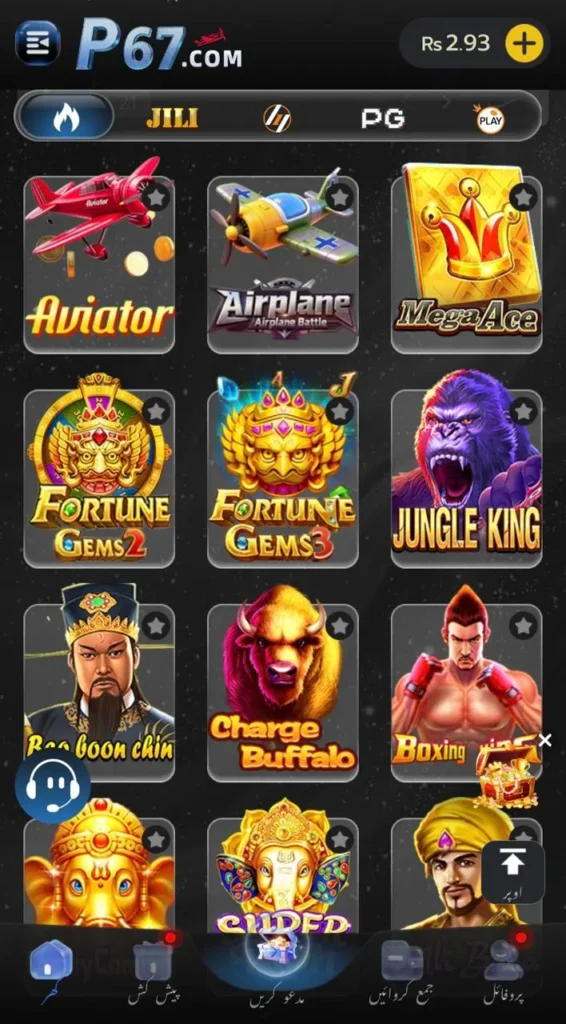 p67 game interface